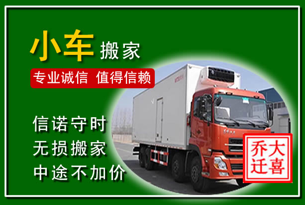 沾化物品搬运