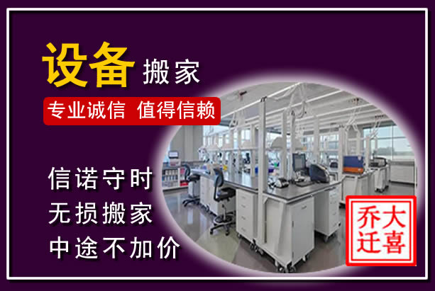 沾化仪器设备搬运