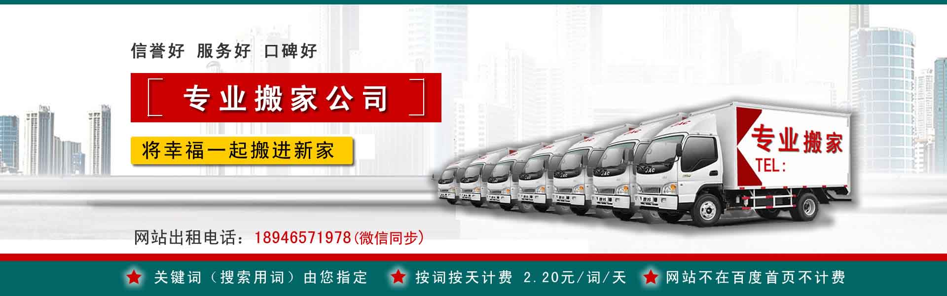沾化搬家案例